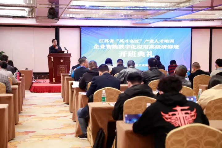 dcbox小金库app科技集团副总王建国出席2022“英才名匠”产业人才培训企业智能数字化应用高级研修南京班